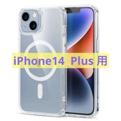 iPhone 14 plus 傷に強い背面 ワイヤレス充電　MagSafe
