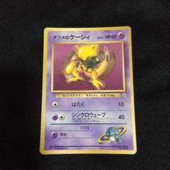 ファイヤー　旧裏　拡張シート　まとめ売り　プロモ　promo コロコロコミック ハッサム : 「月刊コロコロコミック2000年7月号」 おまけカード