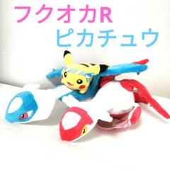 福岡限定ぬいぐるみ ラティアスラティオスピカチュウ ポケモンセンターフクオカR ぬいぐるみ ラティアスラティオスピカチュウ ポケモンセンター