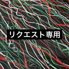yamatano0831様 リクエスト 3点 まとめ商品 ゆんゆん様 リクエスト 3点 まとめ商品 - メルカリ