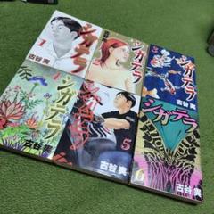 2025年最新】古谷実の人気アイテム - メルカリ