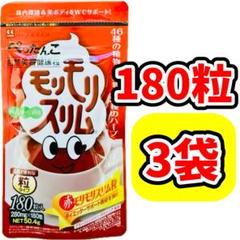 【未開封】モリモリスリム 180粒 錠剤タイプ　2セット Amazon | 赤モリモリスリム 180粒 マルチ酵素 サプリ 粒タイプ