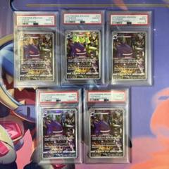 ポケモンカードPSA10 4枚セット(自身鑑定品の連番) ポケモンカードPSA10 4枚セット(自身鑑定品の連番) - メルカリ
