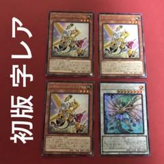 遊戯王OCG エンシェント・フェアリー・ドラゴン スリーブ 102枚 2025年最新】遊戯王 エンシェントフェアリードラゴン スリーブの
