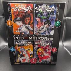 新世紀エヴァンゲリオン パブミラー5種類セット 新世紀エヴァンゲリヲン パブミラー 5種セット 非売品 レトロ
