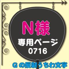 6月25日までサ不可【】さま専用ページ　オーダー 名前 うちわ 文字 6月29日まで【ほのか】さま専用ページ オーダー 名前 うちわ