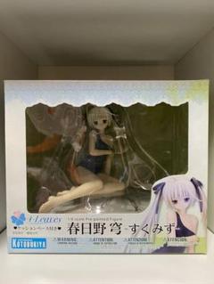 コトブキヤ 春日野 穹-すくみず-