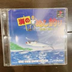 海のぬし釣り 宝島に向かって プレイステーション ソフト