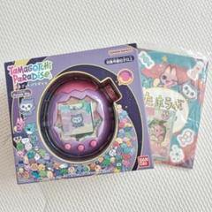 【新品未開封】 たまごっち パラダイス パープルスカイ 早期特典付き