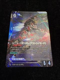 ガンダムカードゲーム　ユニコーンガンダム（デストロイモード）　LR+ パラレル