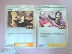 2025年最新】ポケモンカード シロナ 155/S-P エクストラバトルの