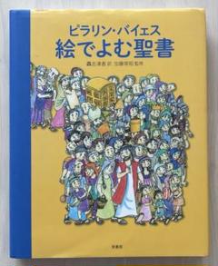 【送料無料】加藤常昭説教全集　ヨハネによる福音書１～５巻　教文社刊 送料無料】加藤常昭説教全集 ヨハネによる福音書1～5巻 教文社刊