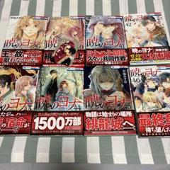 暁のヨナ　漫画　40巻　セット　おまけ付き Amazon.co.jp: 暁のヨナ 40 (花とゆめコミックス) : 草凪 みずほ: 本