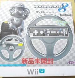 新品未開封、超レア、イオン限定カラーマリオカート8ハンドルforWiiリモコン m80372555199_1.jpg?1722190316