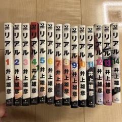 リアル REAL 井上雄彦 ／ 抗菌マスクケース＋卓上カレンダー (非売品) 2025年最新】Yahoo!オークション -リアル 井上(コミック、アニメ