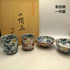 有田焼 一作窯 夫婦茶碗 夫婦湯吞 陶器 レトロ 食器 骨董品
