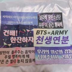 2022年最新】bts スローガン ライブの検索結果 - メルカリ