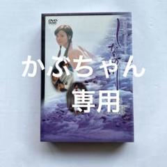 由美かおる DVD-BOX しなの川 同棲時代 今日子と次郎 - メルカリ
