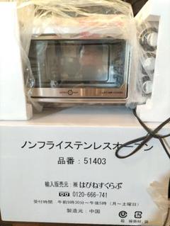 未使用 はぴねすくらぶ ノンフライステンレスオーブン 2018年 新品未使用！】はぴねすくらぶ ノンフライステンレスオーブン