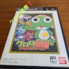 Best版 ケロロ軍曹 メロメロバトルロイヤル