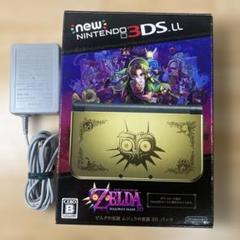 Newニンテンドー3DS LL ゼルダの伝説 ムジュラの仮面 3D パック