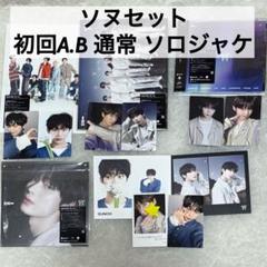 ENHYPEN 宵 ソヌ フルセット 初回盤 通常盤 ソロジャケット