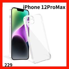iPhone 12Pro max ケース クリア 6.7インチ 透明 ハード