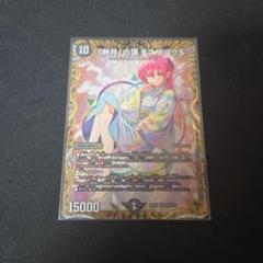 人気提案 デュエルマスターズ ゼニスザーク｜Yahoo!フリマ 金