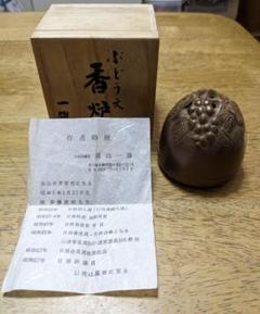 【美品・希少】浦山一雄　ぶどう文　香炉　日展入選 美品・希少】浦山一雄 ぶどう文 香炉 日展入選 - メルカリ