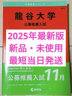 東大赤本(生物なし)　さたけさん専用 71y8ADyHanL._UF350,350_QL50_.jpg