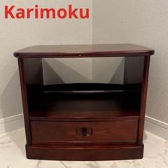カリモク サイドチェスト ナイトテーブル 昭和レトロ　木製　karimoku カリモク家具 - カリモク サイドチェスト ナイトテーブル 昭和