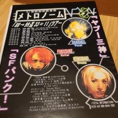 lynch. DEATHGAZE ギルガメッシュ V系 フライヤー lynch. DEATHGAZE ギルガメッシュ V系 フライヤー