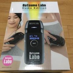 新品 脱毛ラボ ホームエディション ブラック 家庭用脱毛器 光脱毛