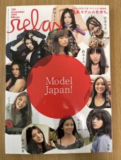 2025年最新】relax 雑誌の人気アイテム - メルカリ
