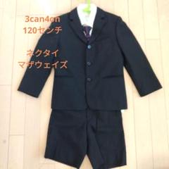 サンカンシオン 3can4on フォーマル ジャケット ワンピース レース 3can4on - 3can4onサンカンシオン フォーマルワンピース120【美