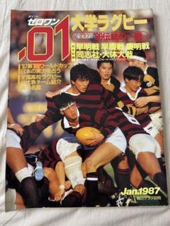 2025年最新】明治 早稲田 ラグビーの人気アイテム - メルカリ