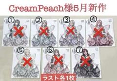 2025年最新】creampeach様の人気アイテム - メルカリ