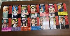 新黒沢　最強伝説 1巻～14巻セット