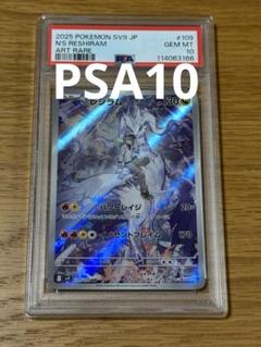 2025年最新】Nのレシラムarの人気アイテム - メルカリ