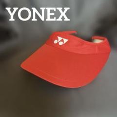 ヨネックス　YONEX 　サンバイザー 調整可能　赤　レッド　調整可能