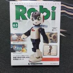 Robi ディアゴスティーニ ロボット 22号〜70号まで未開封 未開封品 ディアゴスティーニ Robi 70号 完結号 ＋ 基盤 未組立