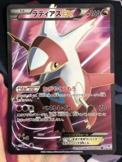 ポケモンカード ラティアスEX SR BW
