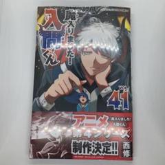 2025年最新】魔入りました入間くん 41の人気アイテム - メルカリ