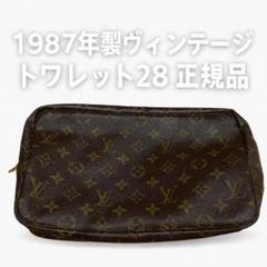 2025年最新】ヴィトン トゥルーストワレットの人気アイテム