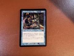 MTG リスティックの研究　4枚まとめ売り　旧枠　PCY 日本語版 ミントモール / MINT GAMES MTG(東日本橋) / 【WOT】【JPN】《リ