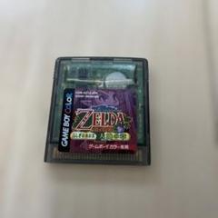 ゲームボーイカラー　ゼルダの伝説カセット