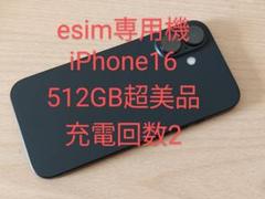 iPhone16 512GB 超美品 SIMフリー 充電回数2 - メルカリ