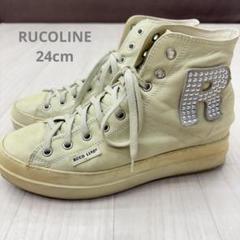 RUCOLINE ルコライン レザー スニーカー ハイ 38 24cm