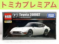 廃番 トミカ プレミアム27個セット 走る不動産も今月で廃盤！】トミカプレミアム No.27 トヨタ