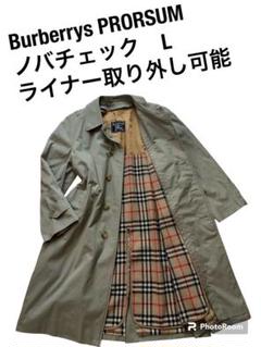 専用バーバリープローサム　バルマカーンコート　L ノバチェック　ライナー取り外し 専用バーバリープローサム バルマカーンコート L ノバチェック